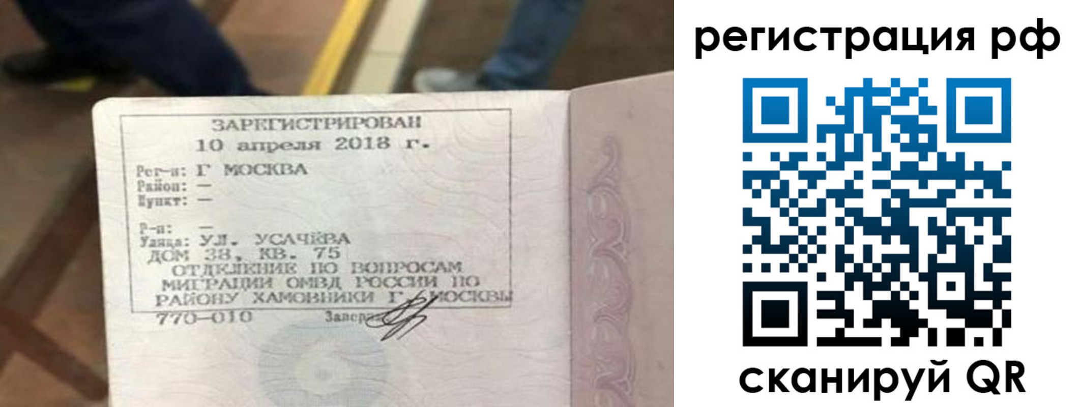 где прописаться в Рузаевке