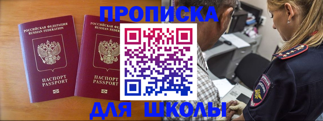 временная регистрация собственник в Рузаевке