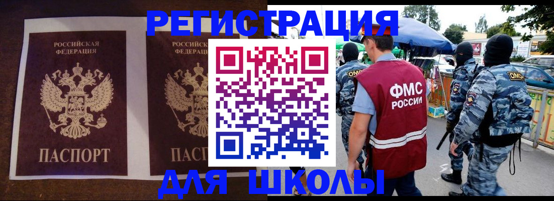 прописка законно в Рузаевке