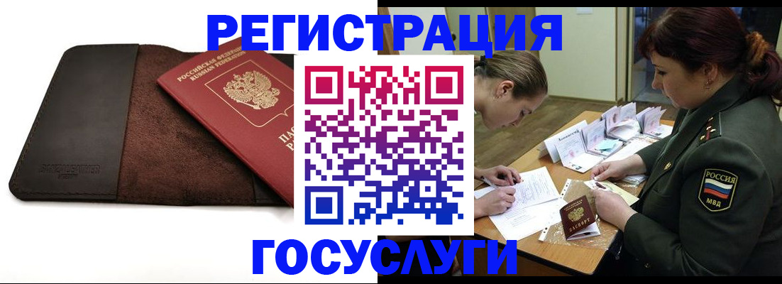 временная регистрация в Рузаевке
