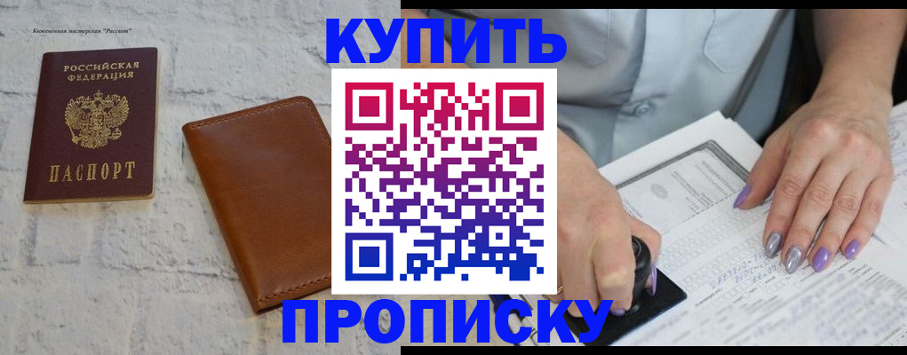 временная регистрация в квартире в Рузаевке