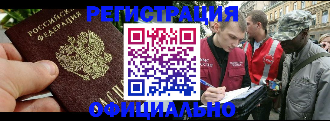 купить прописку в Рузаевке