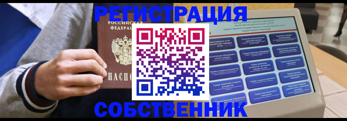 временная регистрация госуслуги в Рузаевке
